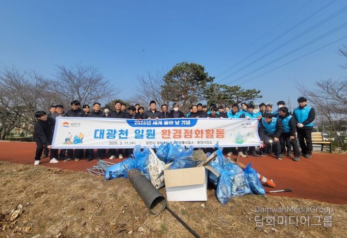 김천시 상하수도과, 대광천 일원 환경정화활동 펼쳐