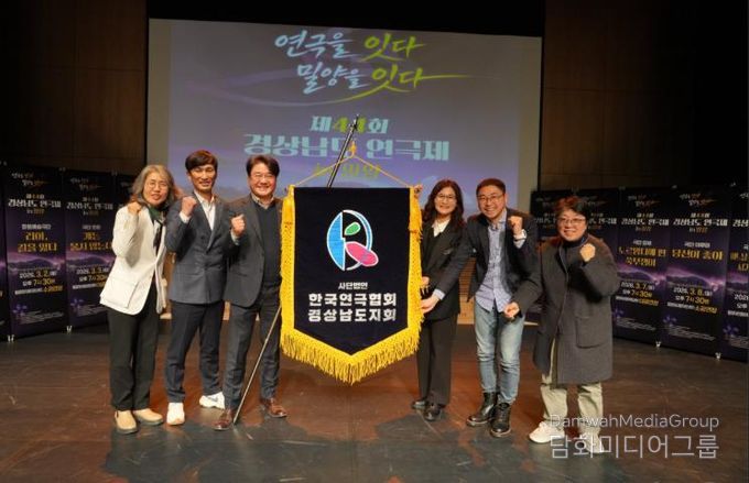 진주시, ‘2027년 제45회 경상남도 연극제’ 개최