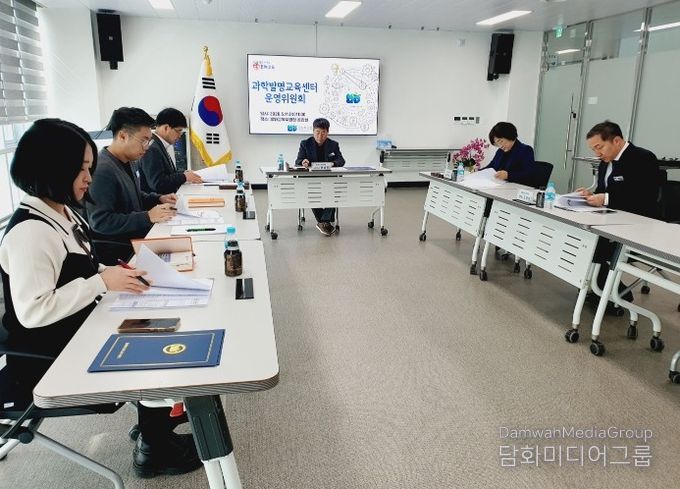 봉화교육지원청, 미래 인재 양성을 위한 봉화과학발명교육센터 운영협의회 개최