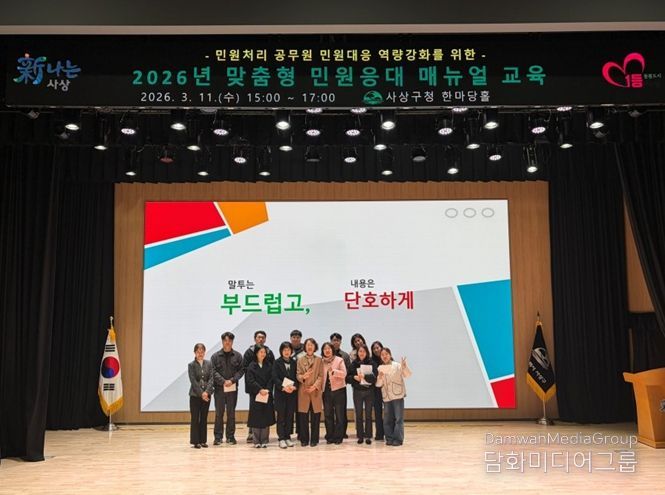 민원대응 역량을 높여라!… 맞춤형 응대 매뉴얼 교육