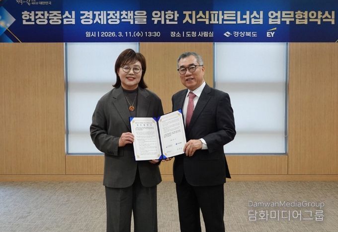 글로벌 컨설팅기업 EY컨설팅과 ‘지식파트너십’ 체결