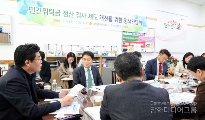 민간위탁 정산 검증 제도 개선을 위한 정책간담회_정명국 의원