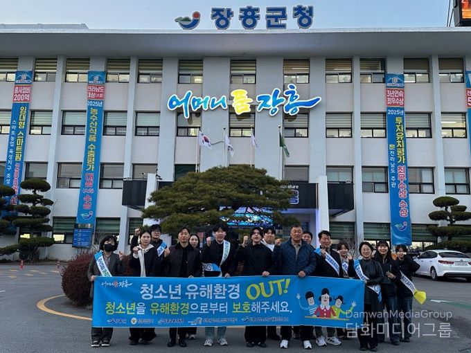 유해환경 합동점검