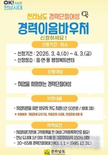 경력이음바우처 홍보물