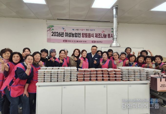 고성군 생활개선회, 향토음식 제조‧나눔 봉사 펼쳐