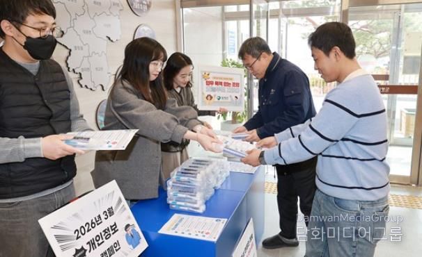 개인정보 보호 캠페인 활동 모습