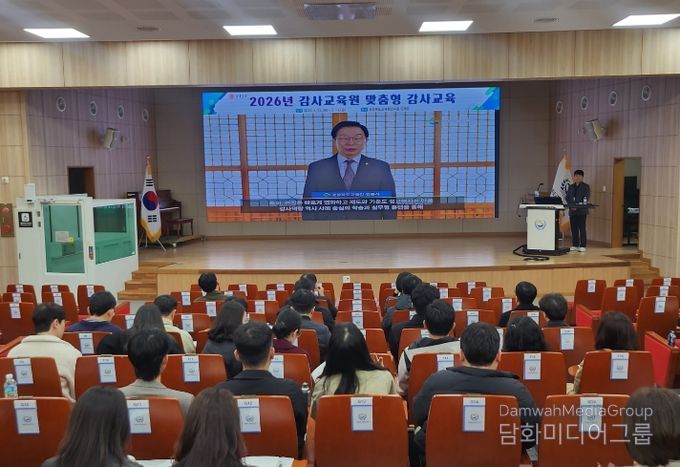 경북교육청, 2026년 감사교육원 맞춤형 감사교육 실시(교육현장 중심 맞춤형 감사교육으로 감사 담당 공무원 역량 UP!)(영상으로 인사말 전하고 있는 임종식 교육감)