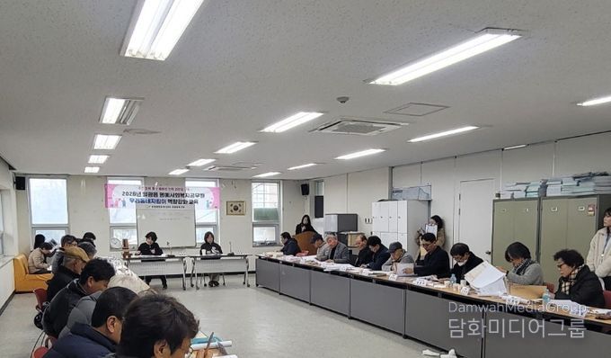 복지사각지대 제로화를 위한 명예사회복지공무원 역량강화 교육