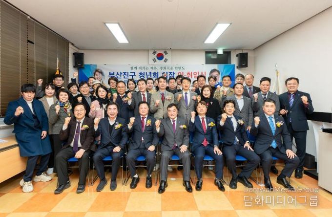 한국자유총연맹 부산진구지회 청년회장 이·취임식 개최