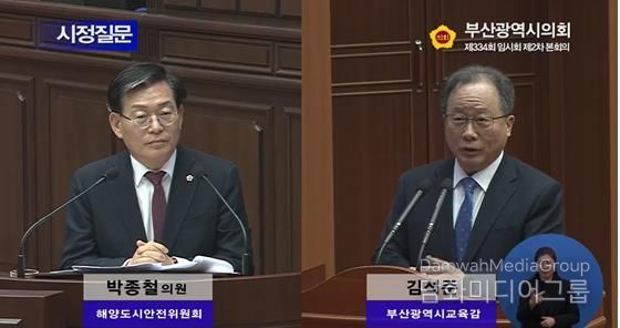 부산시의회 박종철 의원, 제334회 임시회 시정질문에서 교육청 행정 난맥상 지적
