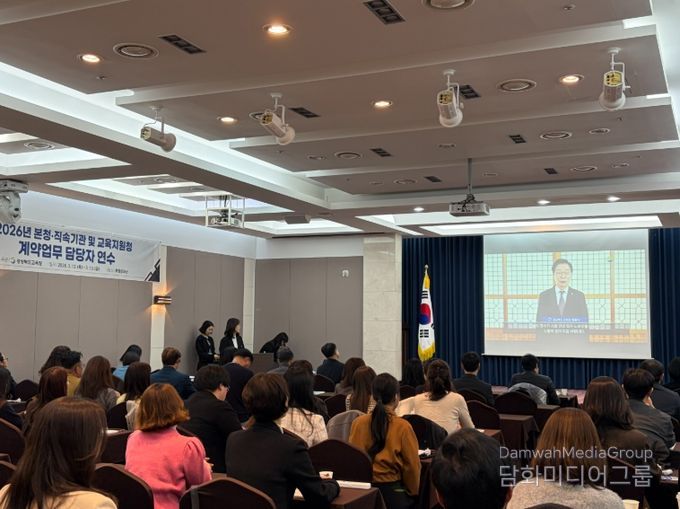 2026년 계약업무 담당자 역량 강화 연수