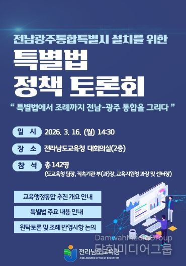 정책토론회 포스터