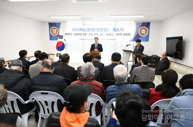 양주시 장흥면, 장흥역경남아너스빌 4블럭 경로당 개소식 개최