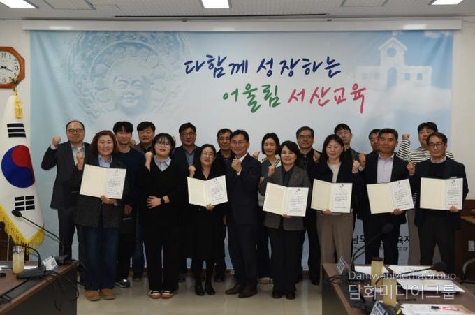 서산교육지원청, 2026 지역교권보호위원회 출범