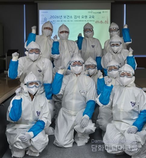 보건소 검사요원 대상 감염병 진단 전문교육