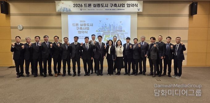 충북도·충주시, 국토부 ‘드론 실증도시’ 선정