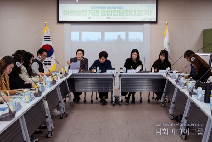 아동돌봄기관 통합간담회