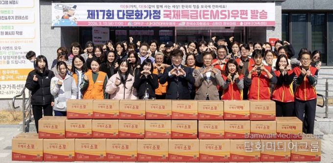 최충규 대덕구청장(사진 첫 번째 줄 가운데)과 대전대덕우체국, 대덕구가족센터 관계자 및 다문화가정 가족들이 다문화가정 모국의 가족들에게 전달할 소포를 포장한 후 기념 촬영을 하고 있다.