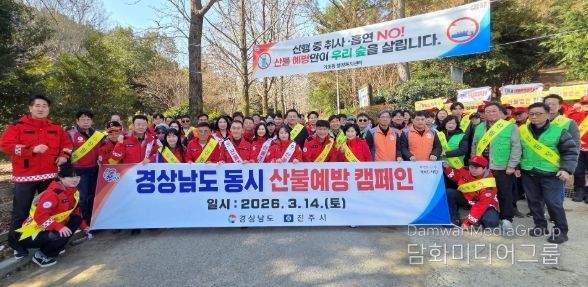 전시군 동시 산불예방캠페인 실시