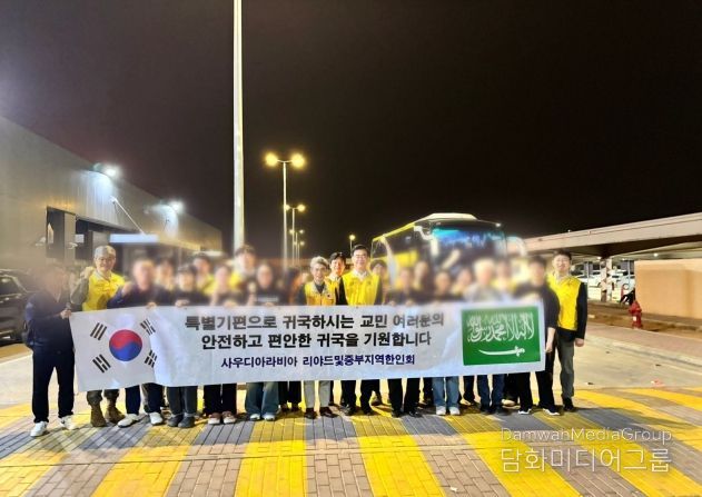 우리 국민 안전 귀국 지원