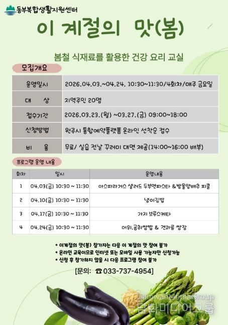 프로그램 안내문