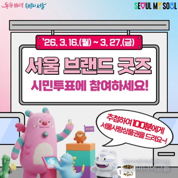 '서울 브랜드 굿즈' 카드뉴스