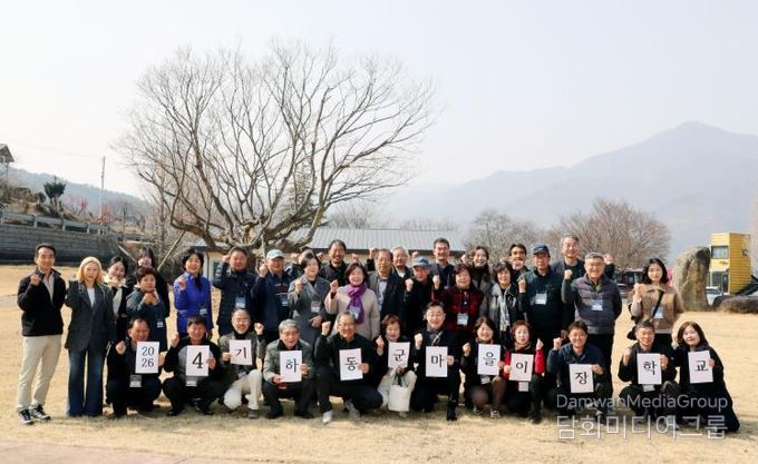 하동군 ‘제4기 마을이장학교’ 수료