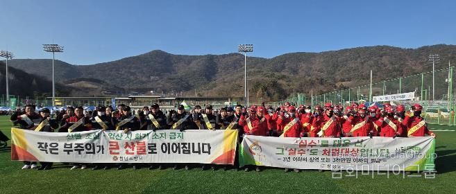 군 산림녹지과와 창녕소방서가 함께 부곡온천 마라톤 대회 현장에서 경남도 동시 산불 예방 캠페인을 진행중이다.