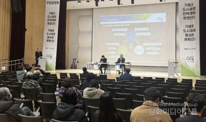 가평군, 가평읍·청평면 개발계획 주민공청회 개최