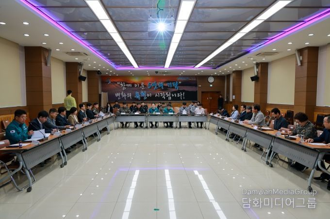 통합방위협의회 회의