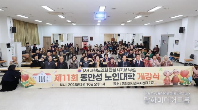 대한노인회 안성시지회, 2026년도 노인대학 개강식 마무리