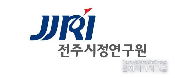 전주시정연구원