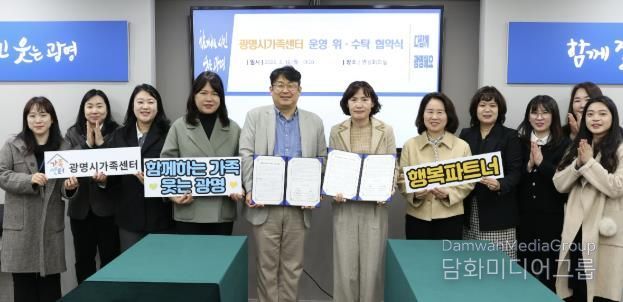 최혜민 광명시 부시장(사진 왼쪽 여섯 번째)이 16일 시청 영상회의실에서 오동록 사단법인 위니버스 대표(사진 왼쪽 다섯 번째)와 광명시가족센터 운영 위·수탁 협약을 체결하고 기념사진을 촬영하고 있다.