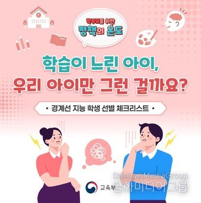교육부