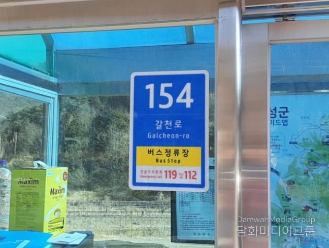 고성군, 버스정류장 사물주소판 설치