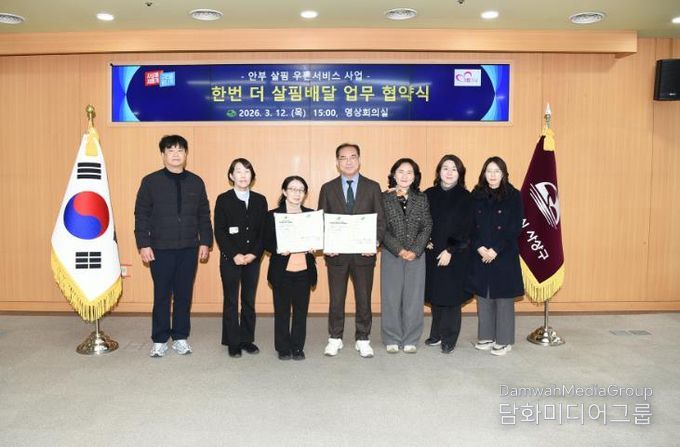 한번더살핌배달업무협약식2026.3.12