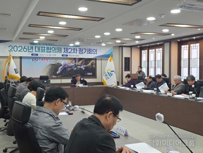 영월군지역사회보장협의체, 제2차 대표협의체 정기회의