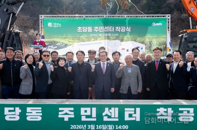 강릉시 초당동 주민센터 신축공사 착공식