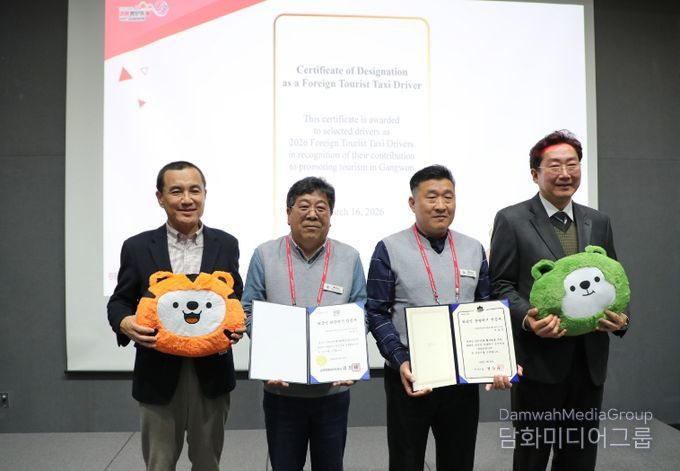 강원특별자치도, 글로벌 플랫폼 아고다와 협력·외국인 관광택시 확대