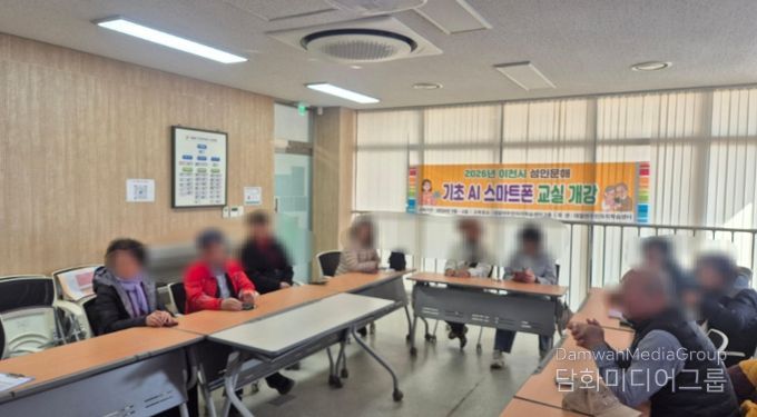 이천시 대월면, ‘인공지능(AI) 기초스마트폰 교실’ 개강