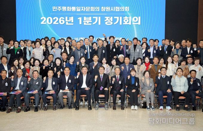 민주평화통일자문회의 창원시협의회, ‘한반도 평화공존을 위한 대내외 정책 추진방향’에 대한 의견 수렴