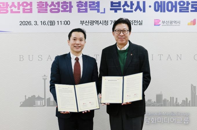 관광 분야 스타트업 공동 육성 및 관광산업 활성화 업무협약