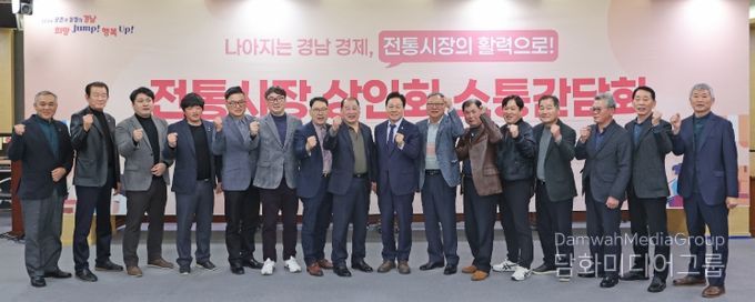 전통시장간담회