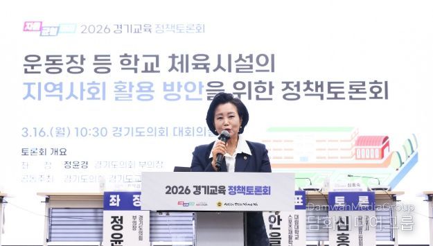 정윤경 부의장, ‘학교 체육시설 및 유휴 교실, 시민의 생활체육 공간으로의 역할 강조’ 정책토론회 성료