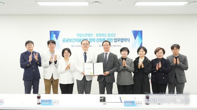 음성군·국립소방병원, 공공의료 강화 맞손...의료 자족 도시 꿈꾼다!