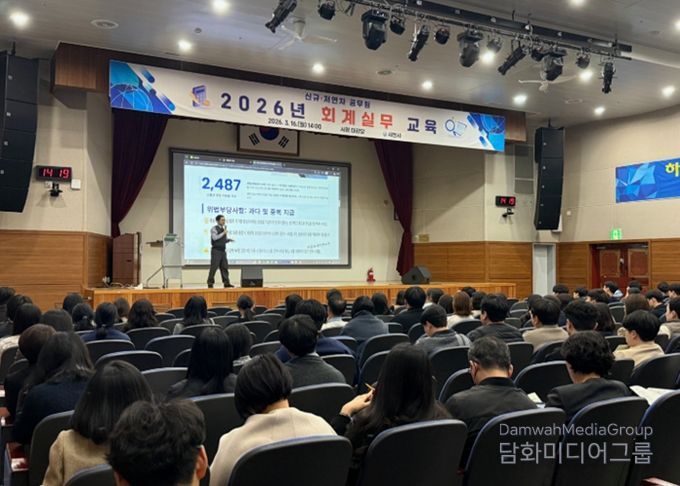 사천시, 2026년도 회계실무교육 실시