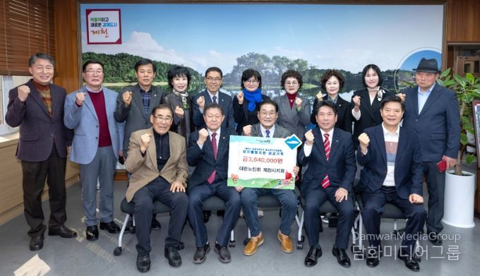 대한노인회 제천시지회 기탁금 전달