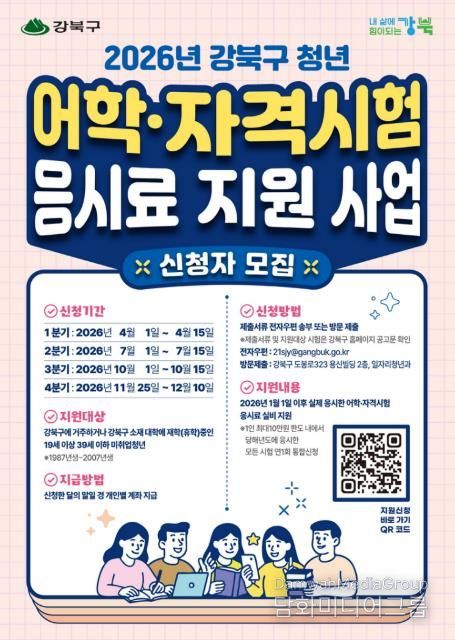 사업 안내 포스터