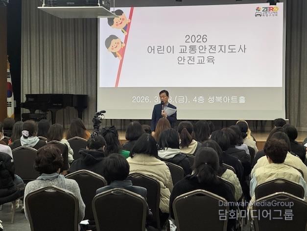 성북구,‘2026 어린이등하교 교통안전 지도사업’본격 시행...통학로 안전 강화