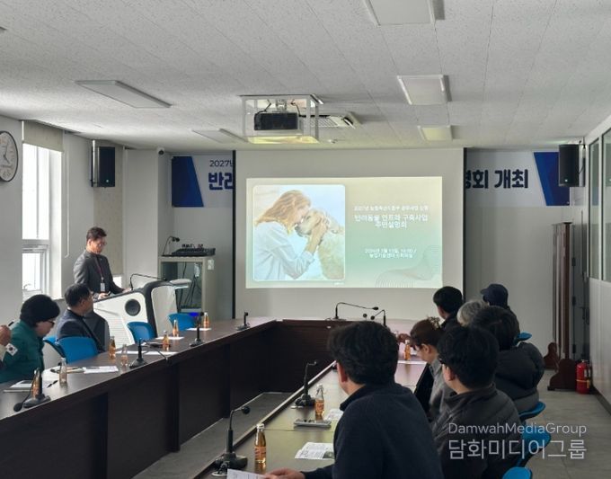 태백시, 동물보호센터 건립 주민설명회